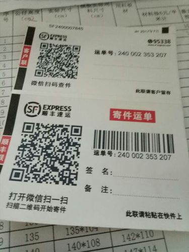 顺丰运单模板怎么自定义打印？-第2张图片-陕西物流货运