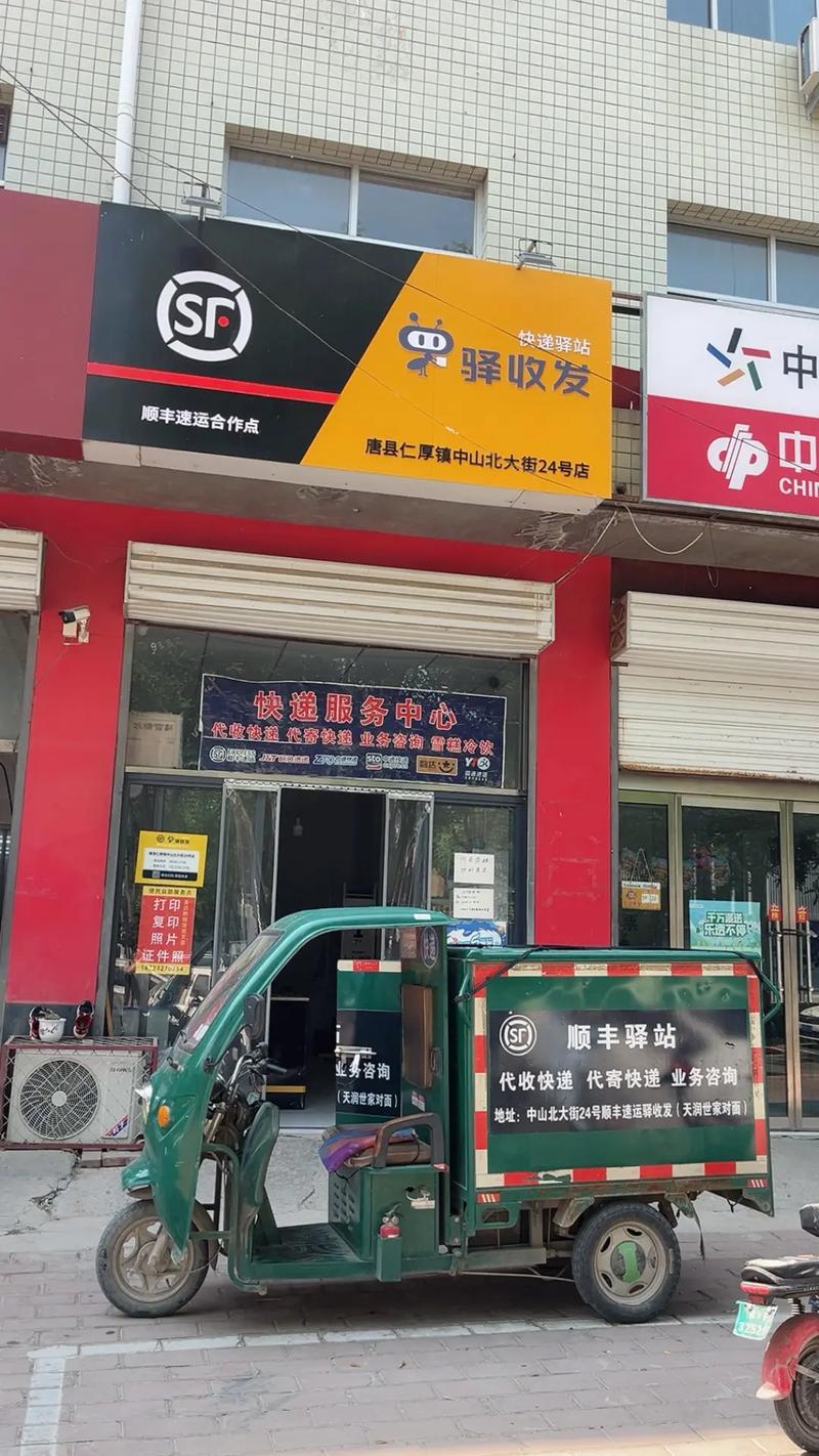 鼓楼区顺丰快递服务如何？-第3张图片-陕西物流货运