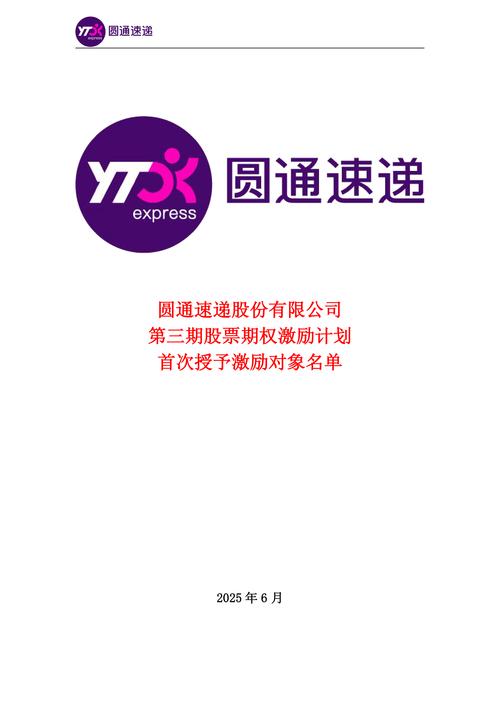 圆通快递12位单号是否存在？-第1张图片-陕西物流货运