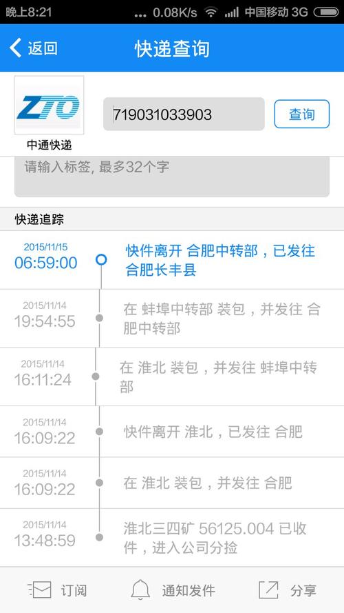 中通物流单号怎么查快递到哪了?-第1张图片-陕西物流货运 中通物流单号怎么查快递到哪了?-第1张图片-陕西物流货运