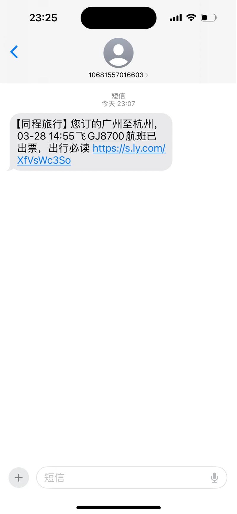 圆通广州到杭州运费多少钱？-第2张图片-陕西物流货运