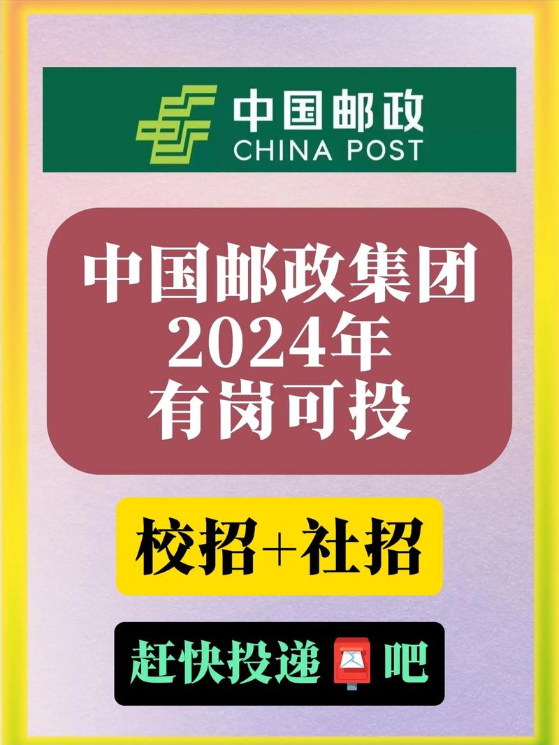 郑州邮政物流总部招聘有何要求?-第1张图片-陕西物流货运 郑州邮政物流总部招聘有何要求?-第1张图片-陕西物流货运