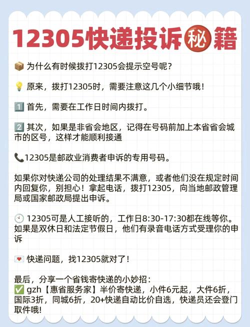 眉山东坡区顺丰电话是多少？-第2张图片-陕西物流货运