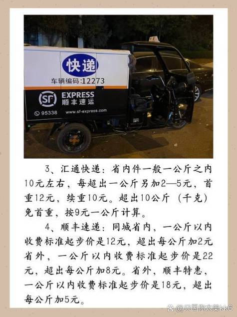 中通寄包裹多少钱一斤?-第3张图片-陕西物流货运 中通寄包裹多少钱一斤?-第3张图片-陕西物流货运