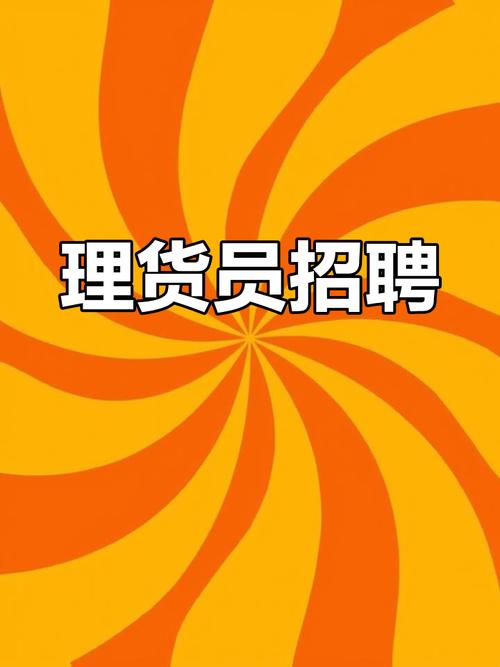 鱼化寨顺丰招理货员，具体要求有哪些？-第1张图片-陕西物流货运