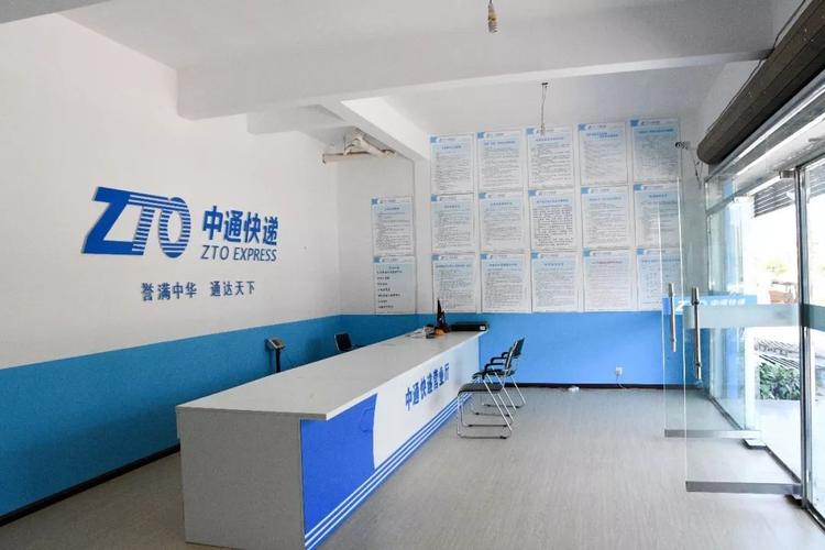 中通竹子林营业部服务怎么样?-第2张图片-陕西物流货运 中通竹子林营业部服务怎么样?-第2张图片-陕西物流货运