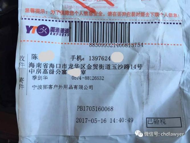 圆通快递从广州到宁波-第3张图片-陕西物流货运