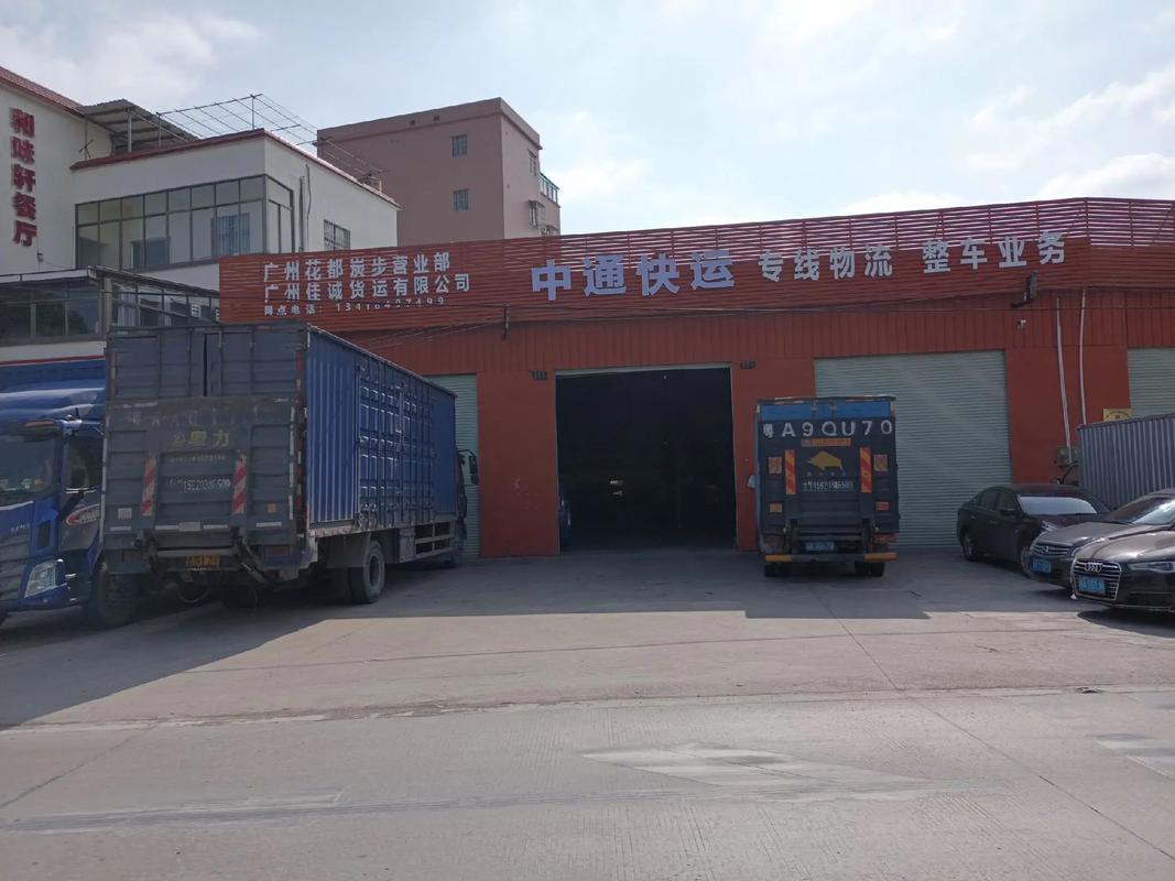 中通快递杭州上城一部怎么了?-第2张图片-陕西物流货运 中通快递杭州上城一部怎么了?-第2张图片-陕西物流货运