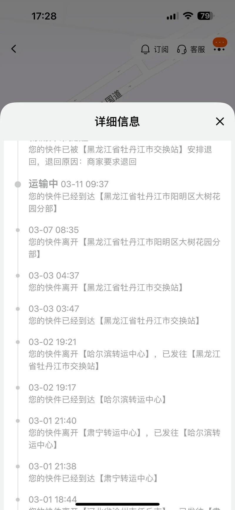 圆通快递潍坊电话是多少？-第3张图片-陕西物流货运