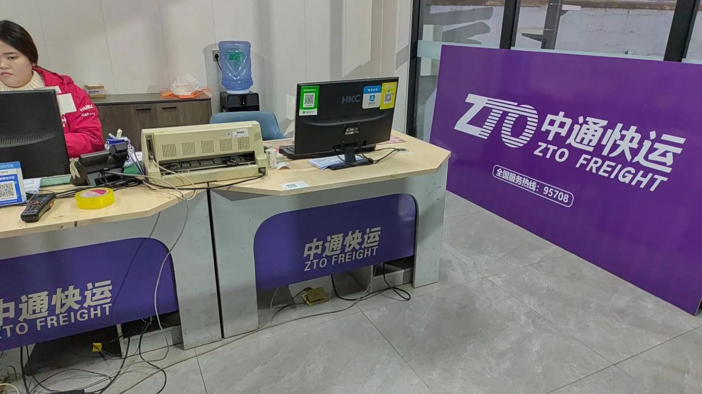 中通快递洛阳涧西二部服务如何?-第1张图片-陕西物流货运 中通快递洛阳涧西二部服务如何?-第1张图片-陕西物流货运