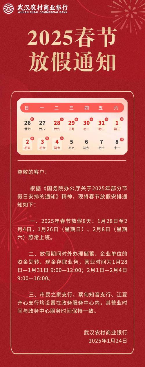 2025圆通春节放假时间及快递安排？-第1张图片-陕西物流货运