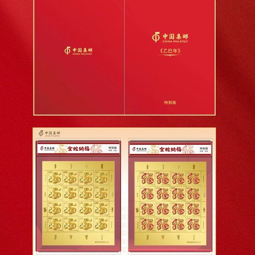 中国邮政2025邮票-第3张图片-陕西物流货运