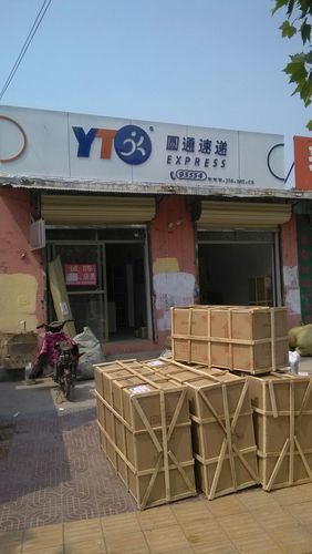 金沙圆通快递电话是多少?-第2张图片-陕西物流货运 金沙圆通快递电话是多少?-第2张图片-陕西物流货运