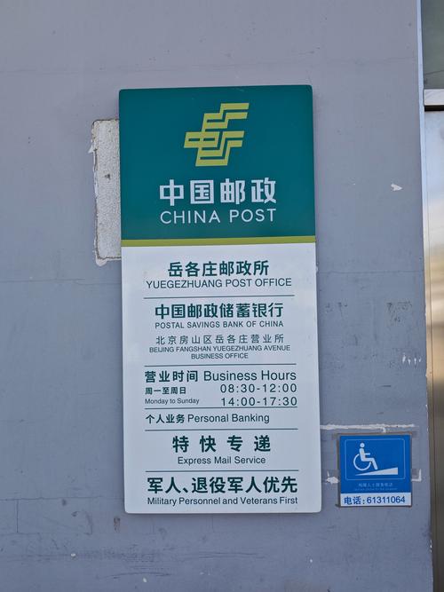 邮政快递房山公司电话是多少？-第3张图片-陕西物流货运