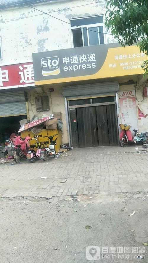 申通重庆渝中公司地址在哪？-第2张图片-陕西物流货运