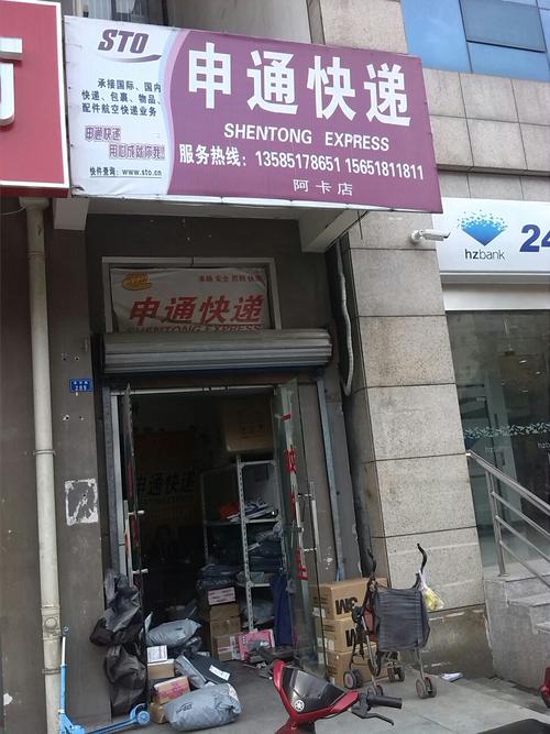 申通重庆渝中公司地址在哪？-第3张图片-陕西物流货运