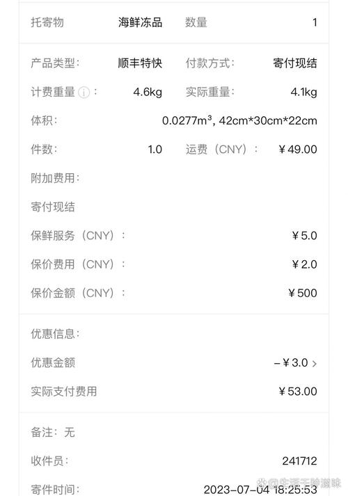 顺丰广东到唐山运费多少？-第2张图片-陕西物流货运