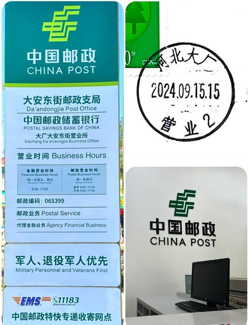 廊坊邮政物流加盟条件与流程是什么？-第2张图片-陕西物流货运