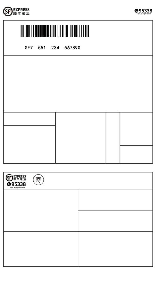 顺丰电子运单打印模板怎么用？-第3张图片-陕西物流货运