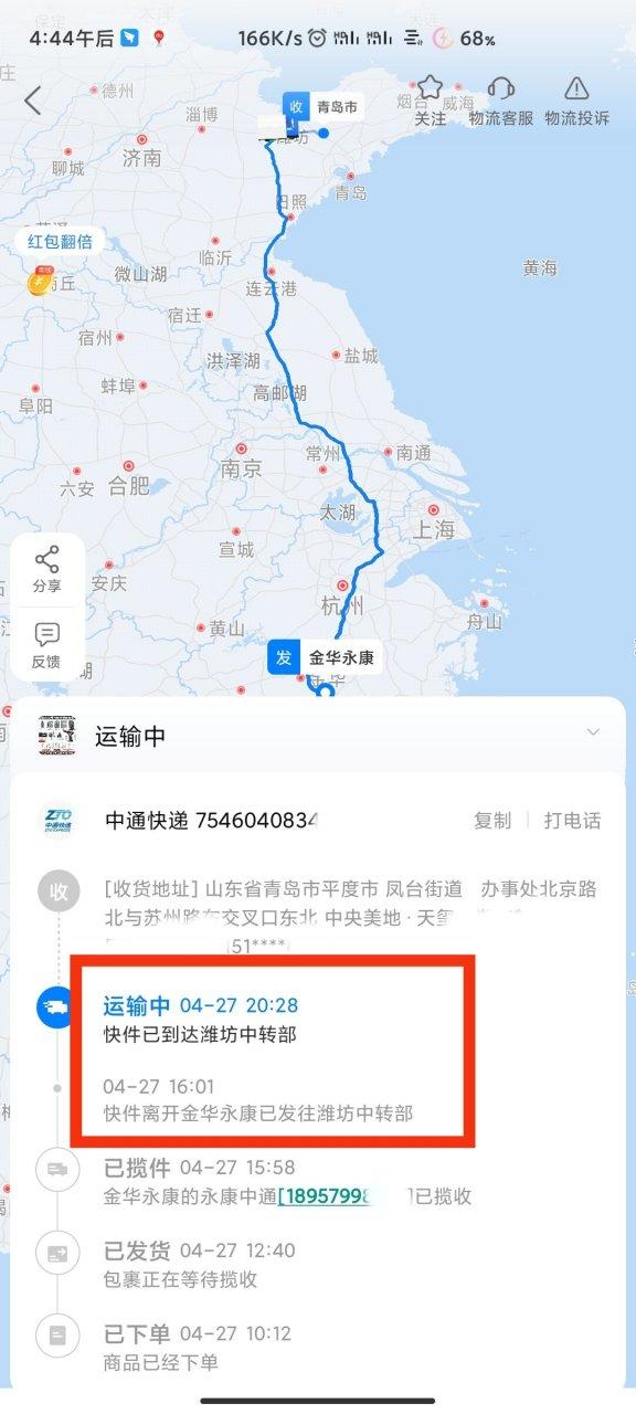中通广东到浙江运费多少？-第3张图片-陕西物流货运