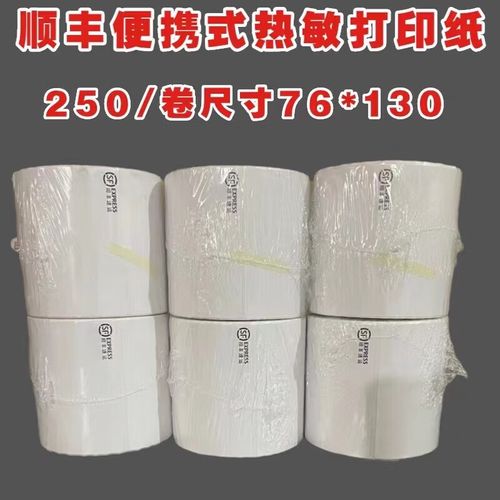 顺丰热敏面单打印模板怎么用？-第1张图片-陕西物流货运