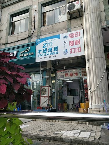 中通快递静安一部具体地址在哪？-第1张图片-陕西物流货运