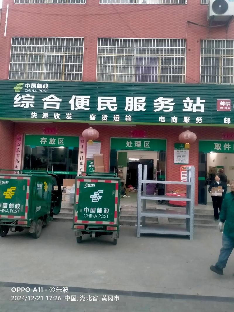 乐山邮政货运物流地址-第1张图片-陕西物流货运 乐山邮政货运物流地址-第1张图片-陕西物流货运