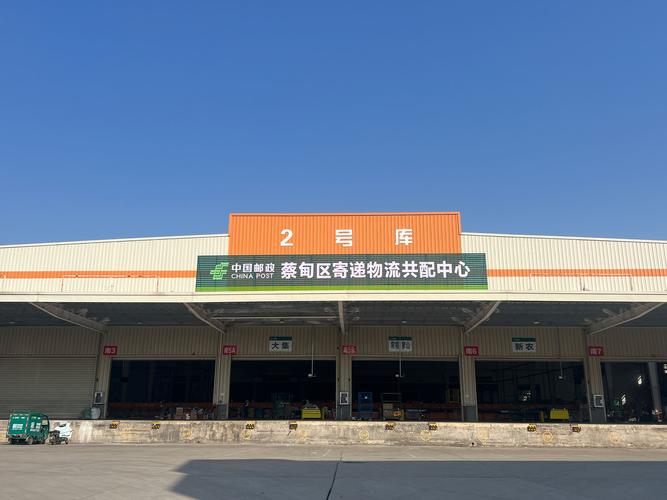 乐山邮政货运物流地址-第2张图片-陕西物流货运