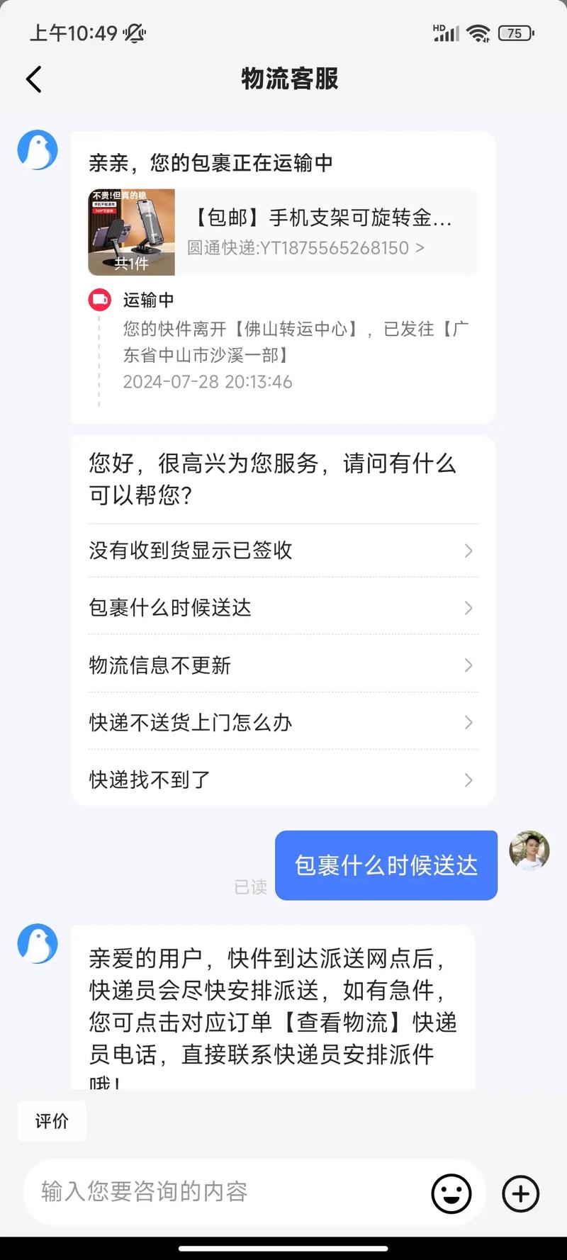 苏州园区圆通快递怎么查？-第3张图片-陕西物流货运