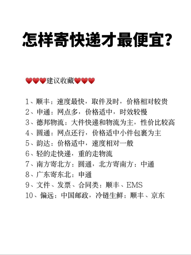 顺丰代收货款多久能返到账？-第3张图片-陕西物流货运