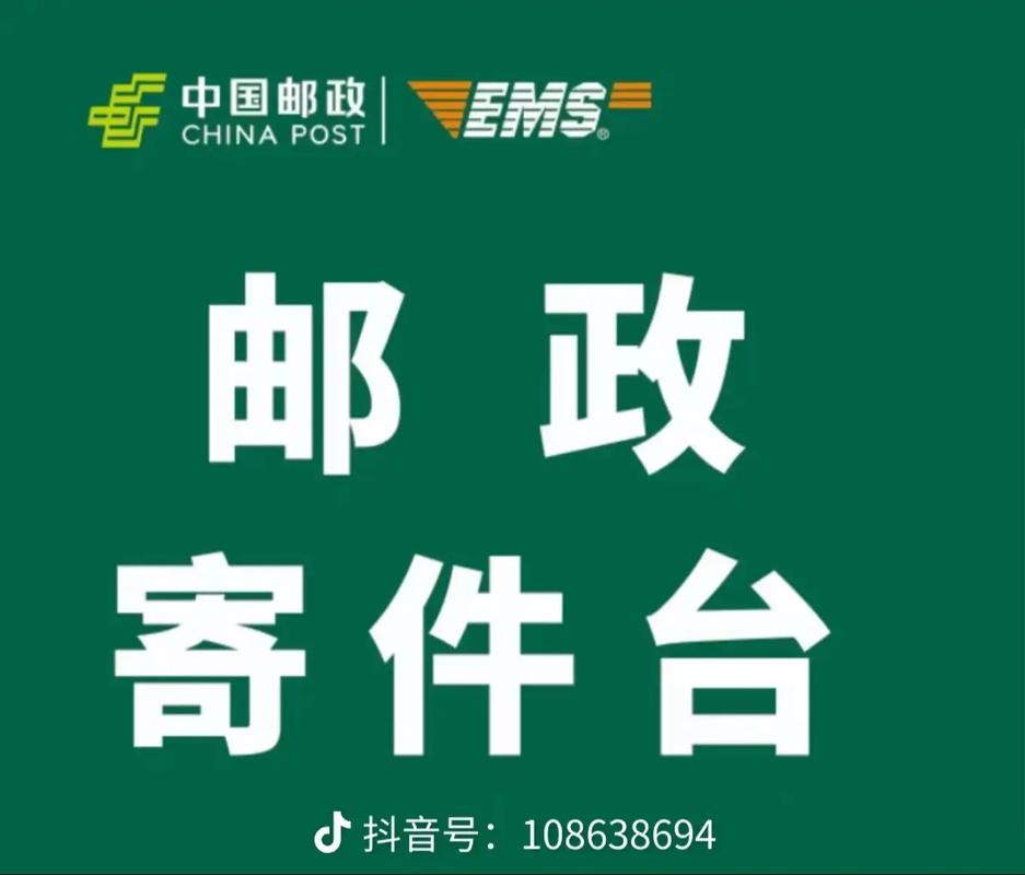 石狮邮政小包快递电话是多少？-第2张图片-陕西物流货运