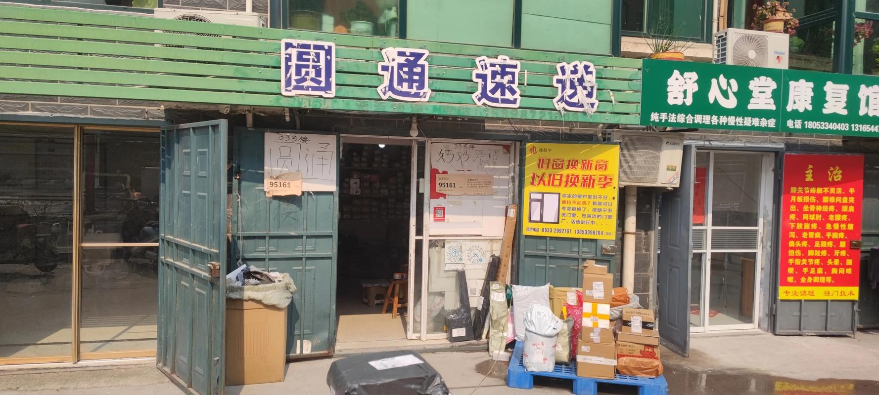 加盟圆通快递需要哪些条件？-第1张图片-陕西物流货运