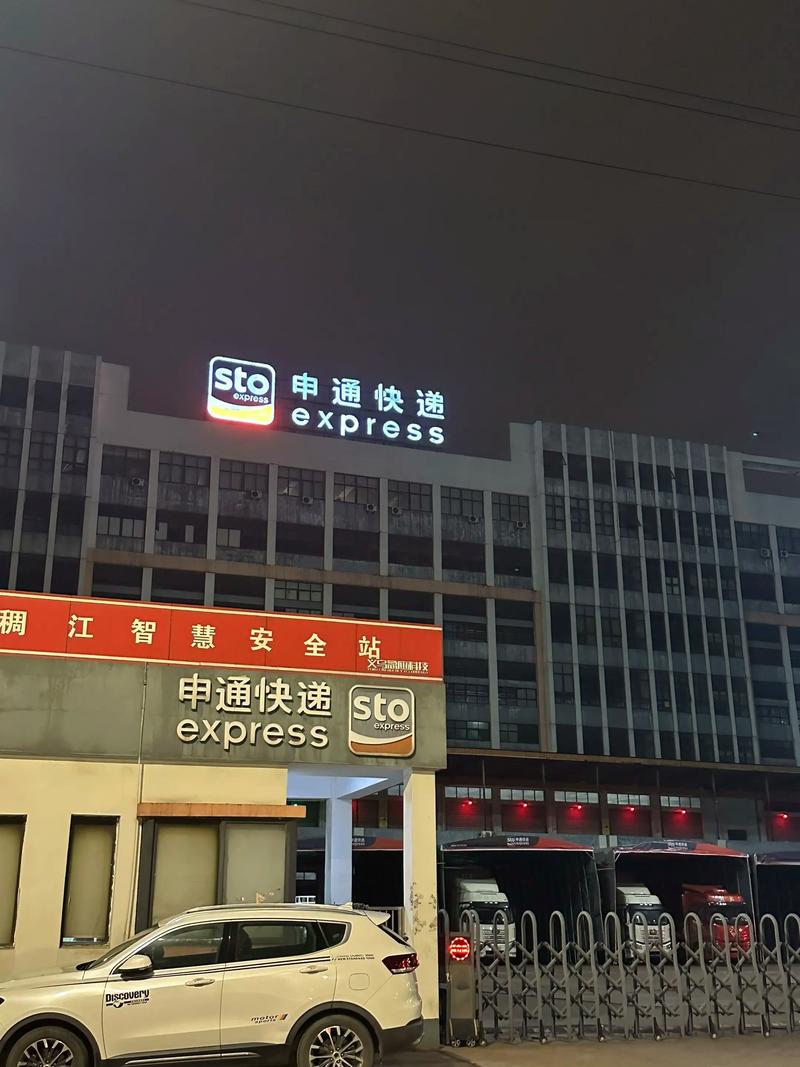 上海松江泗泾顺丰快递具体位置在哪?-第3张图片-陕西物流货运 上海松江泗泾顺丰快递具体位置在哪?-第3张图片-陕西物流货运