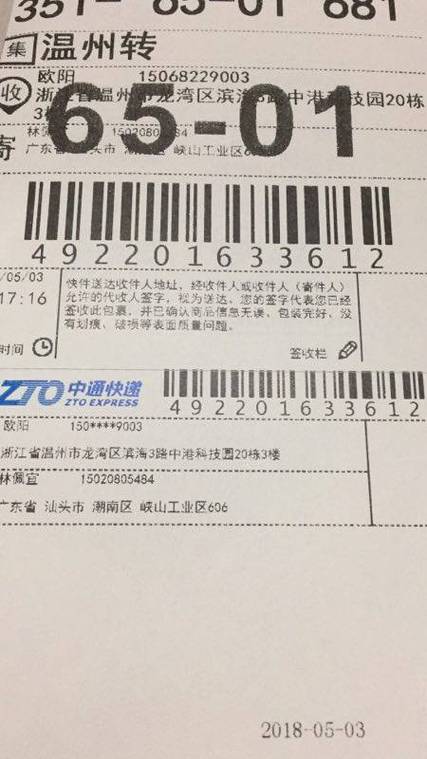 中通快递单号是几位数？-第1张图片-陕西物流货运