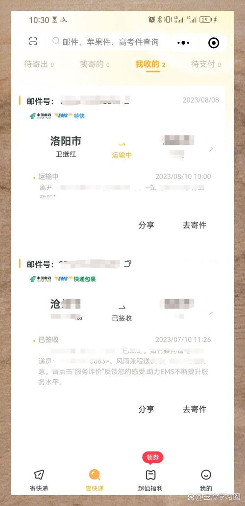 绍兴有哪些邮政快递网点可以查?-第1张图片-陕西物流货运 绍兴有哪些邮政快递网点可以查?-第1张图片-陕西物流货运