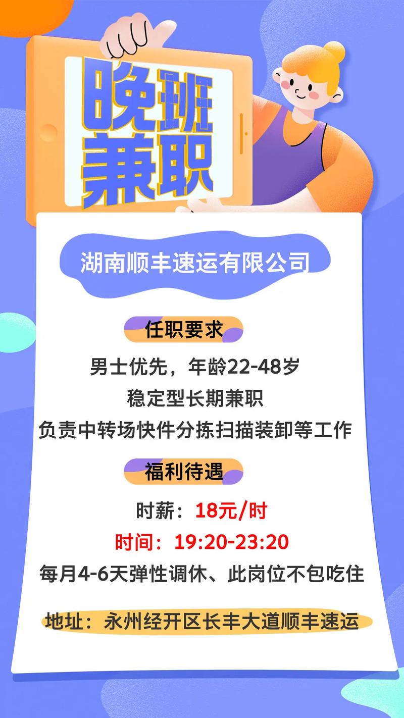 四会顺丰快递招哪些职位？-第3张图片-陕西物流货运