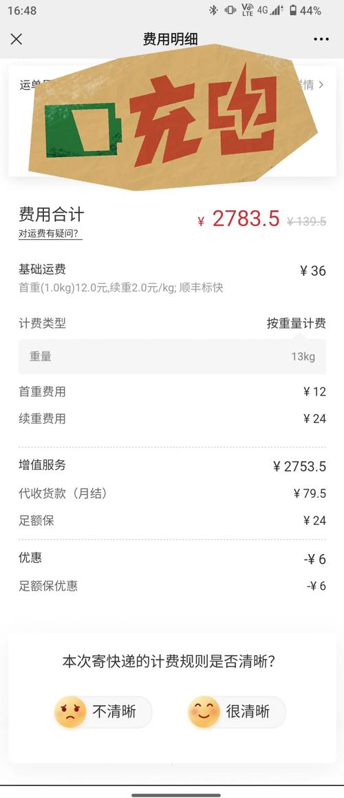 顺丰寄泰国快递费用多少？-第2张图片-陕西物流货运