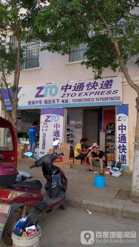 海甸岛中通快递点在哪？-第2张图片-陕西物流货运