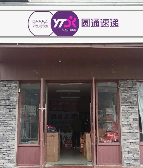 武汉圆通快递网点电话是多少?-第1张图片-陕西物流货运 武汉圆通快递网点电话是多少?-第1张图片-陕西物流货运