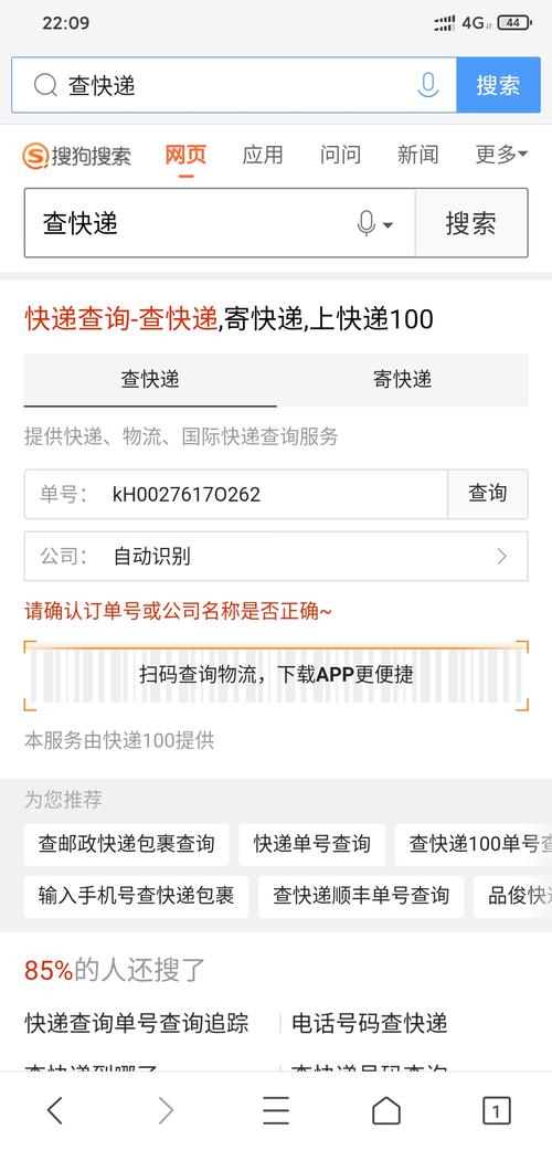 邮政信件查询单号怎么查?-第1张图片-陕西物流货运 邮政信件查询单号怎么查?-第1张图片-陕西物流货运