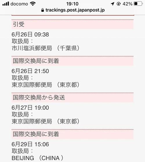 日本邮政EMS到深圳要多久？-第1张图片-陕西物流货运