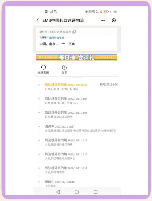 日本到河南邮政快递多久能到？-第2张图片-陕西物流货运