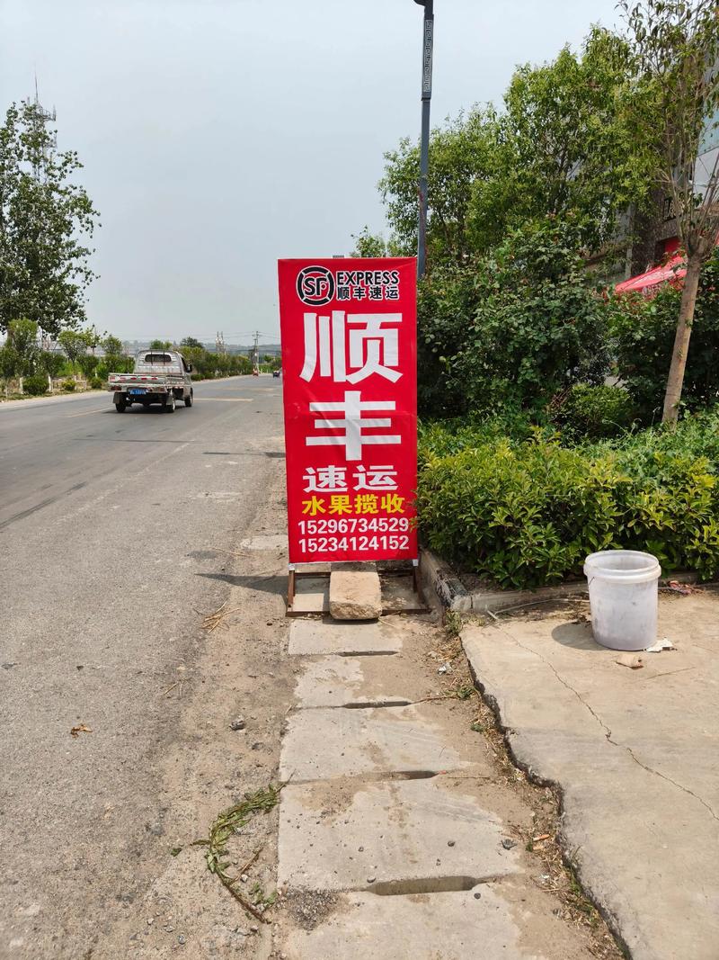 尖草坪区顺丰快递电话-第1张图片-陕西物流货运