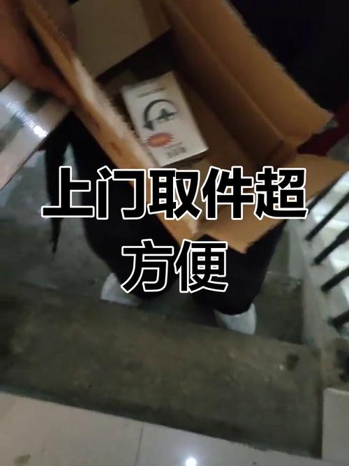 富阳顺丰快递上门取件-第2张图片-陕西物流货运