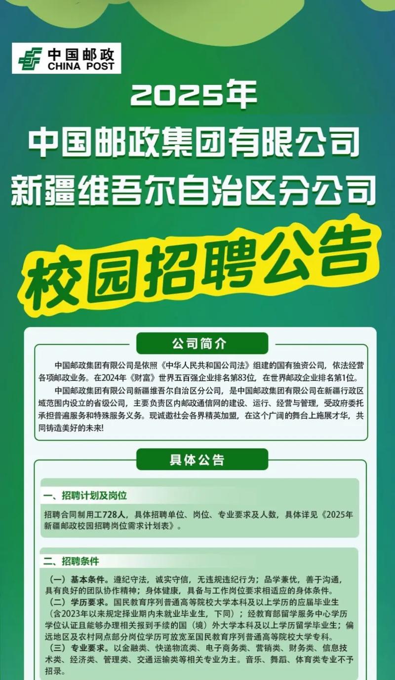 郑州邮政物流招聘中心招什么岗位？-第2张图片-陕西物流货运