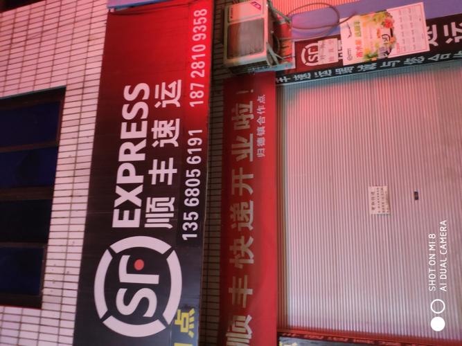 北京丰台鸿运顺丰速运是正规公司吗?-第2张图片-陕西物流货运 北京丰台鸿运顺丰速运是正规公司吗?-第2张图片-陕西物流货运