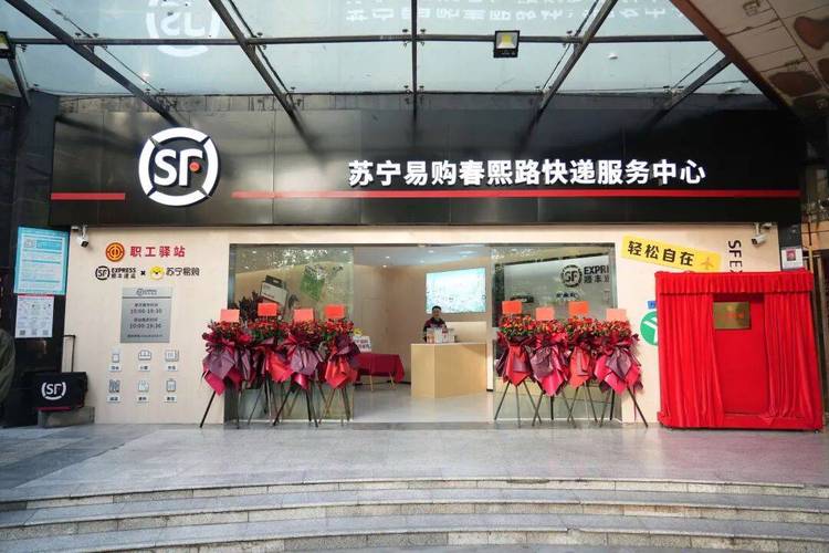 成都顺丰速运有限公司是做什么的?-第1张图片-陕西物流货运 成都顺丰速运有限公司是做什么的?-第1张图片-陕西物流货运