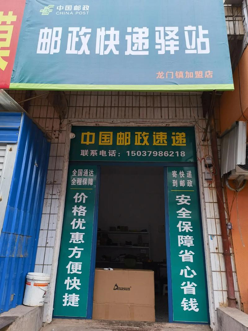 通州梨园邮政快递电话是多少？-第2张图片-陕西物流货运