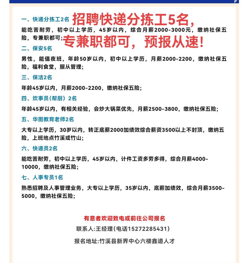 临汾邮政集团招聘有哪些岗位要求？-第3张图片-陕西物流货运