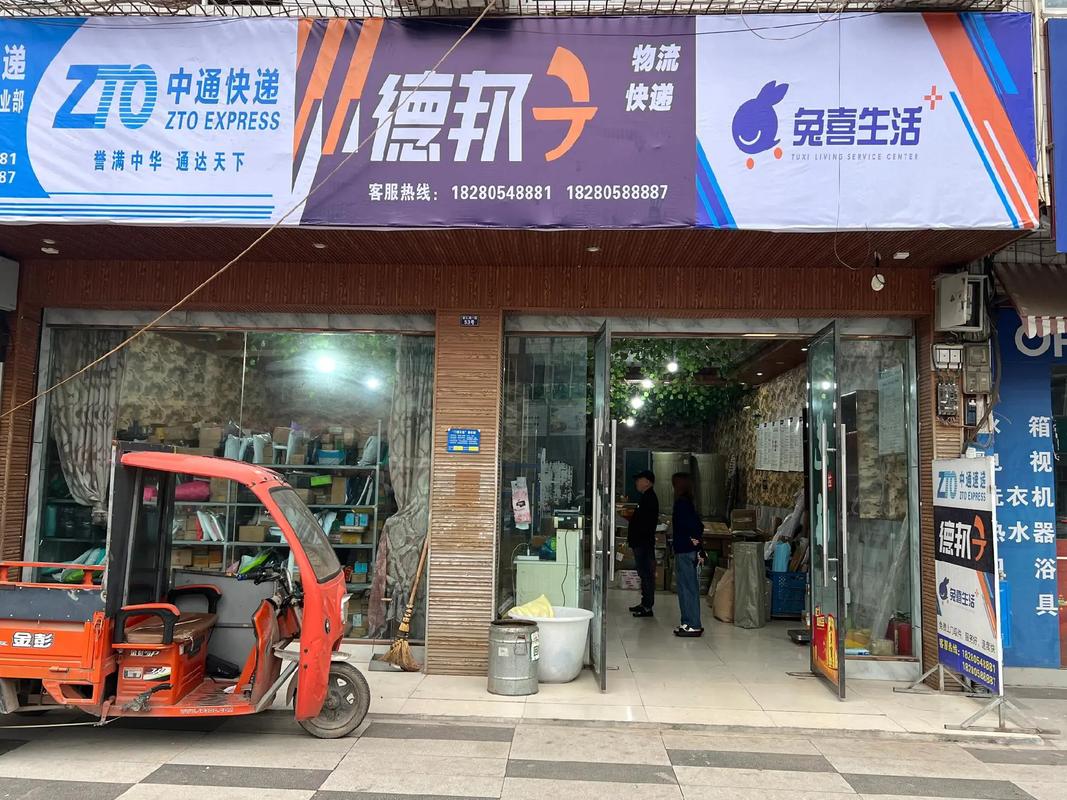 张掖中通快递电话是多少？-第1张图片-陕西物流货运